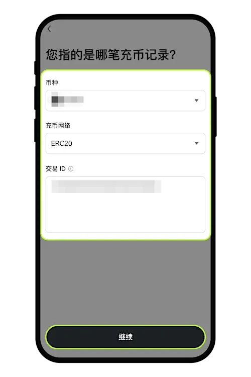 binance不支持的币种处理方法