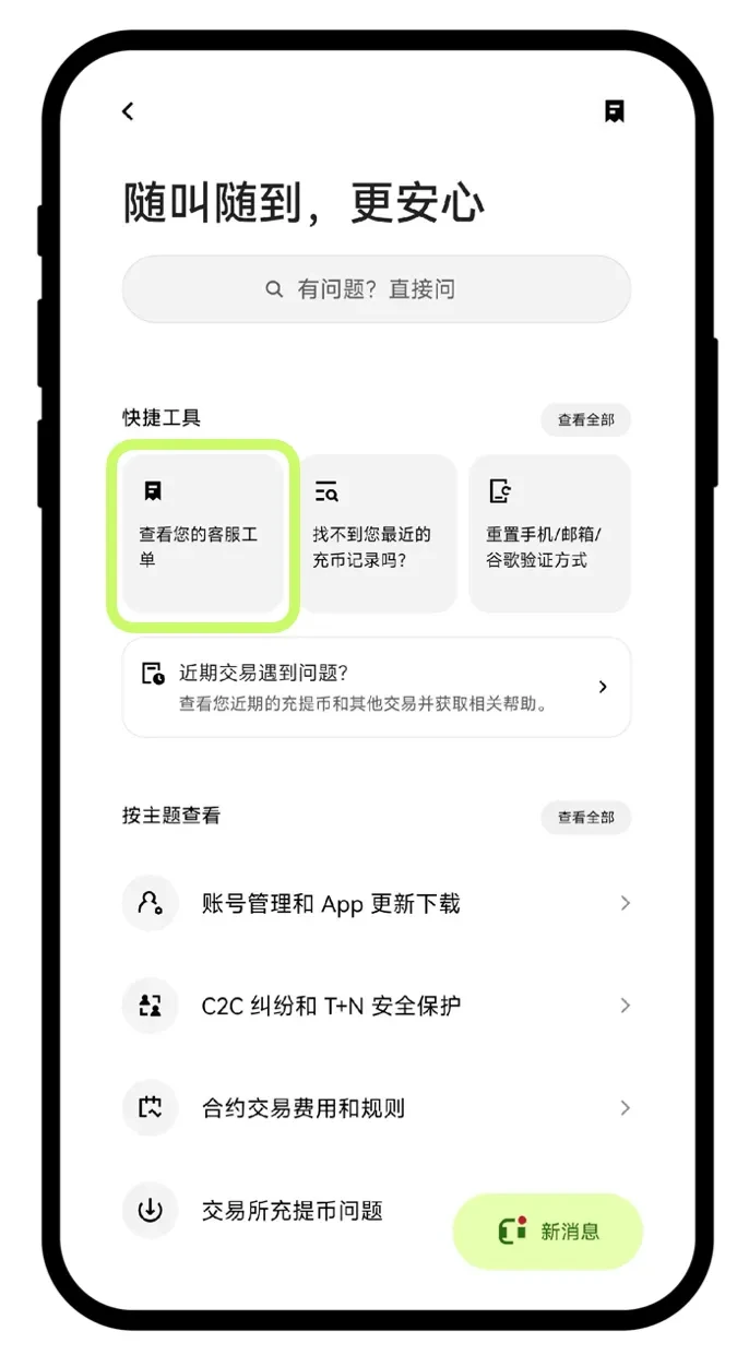 binance不支持的币种处理方法