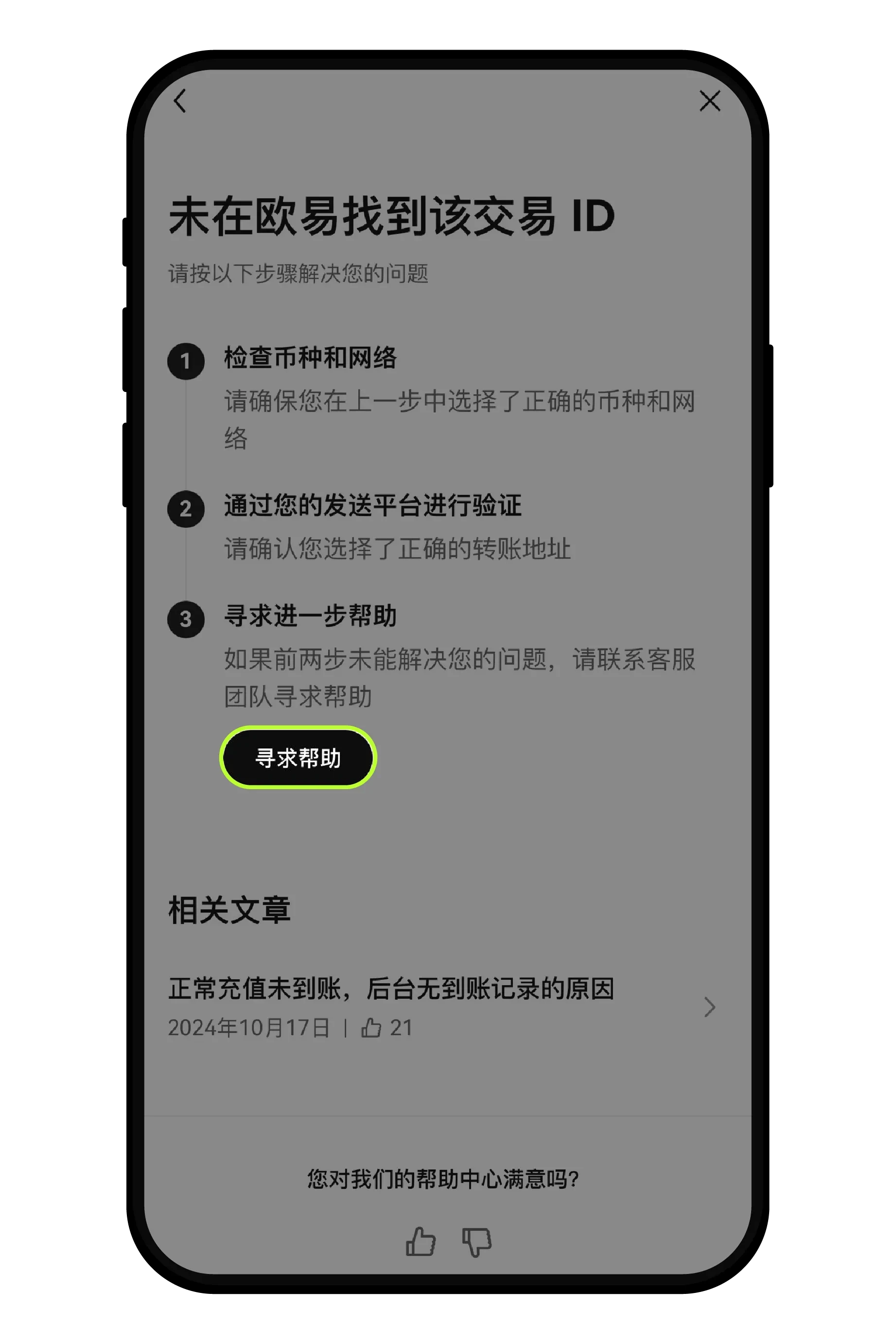 binance不支持的币种处理方法