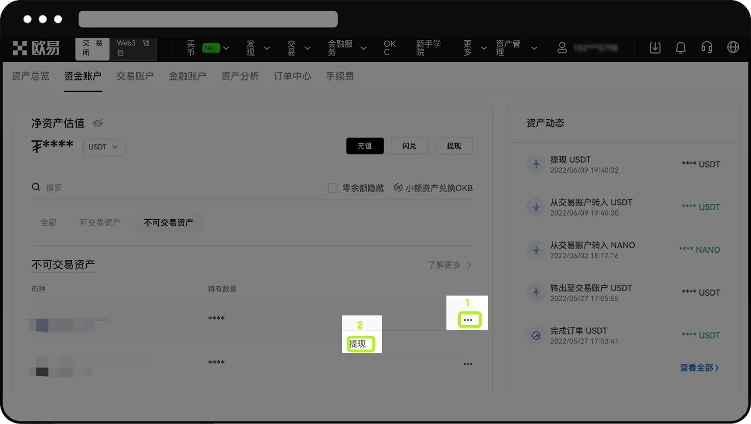 binance不支持的币种处理方法