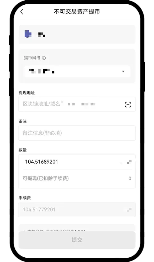 binance不支持的币种处理方法