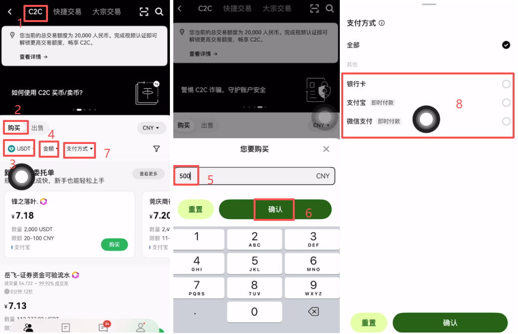 币安新手购买加密货币教程_图2