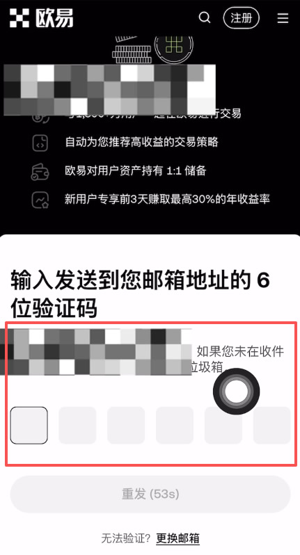 币安新手账号注册流程_图3