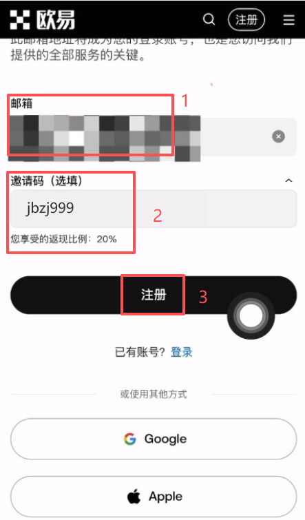 币安新手账号注册流程_图2
