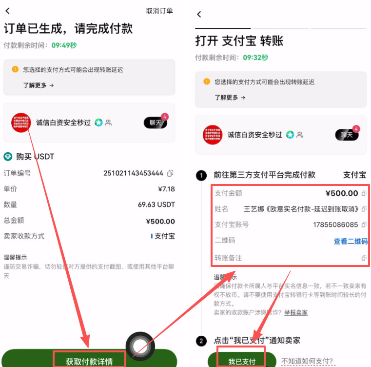 币安新手购买加密货币教程_图5
