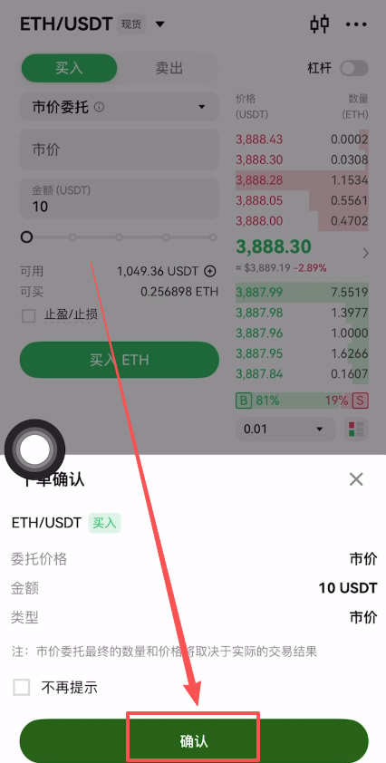 币安新手购买加密货币教程_图8