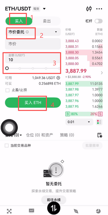 币安新手购买加密货币教程_图7