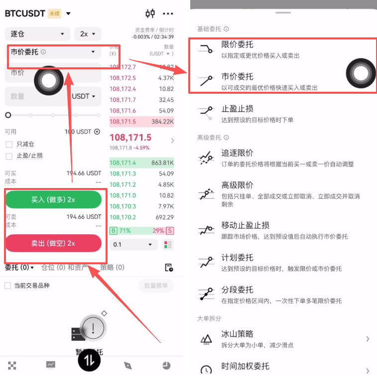 币安合约交易怎么玩？_图7