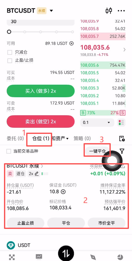 币安合约交易怎么玩？_图12