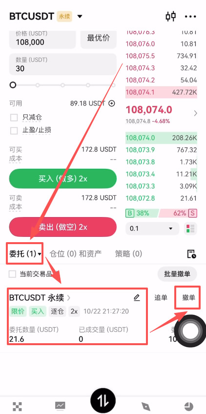 币安合约交易怎么玩？_图9