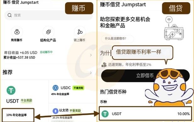 币安简单赚币图文教程