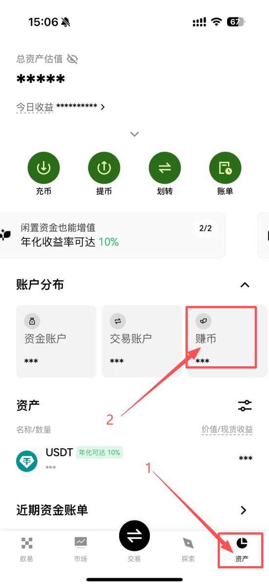 币安简单赚币图文教程