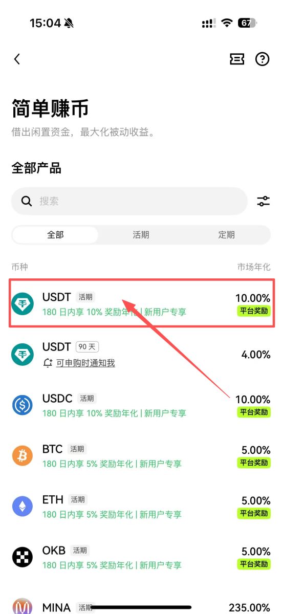 币安简单赚币图文教程