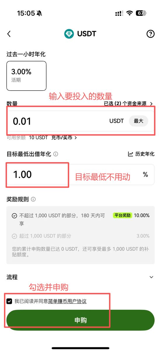 币安简单赚币图文教程