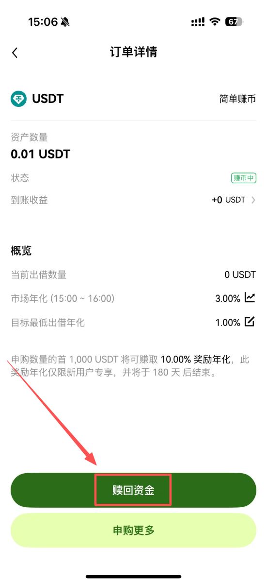 币安简单赚币图文教程