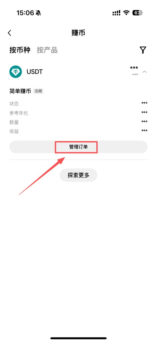 币安简单赚币图文教程