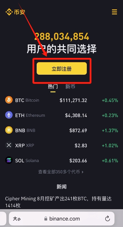 苹果手机下载虚拟币App及注册教程