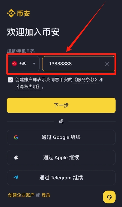 苹果手机下载虚拟币App及注册教程