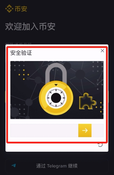 苹果手机下载虚拟币App及注册教程