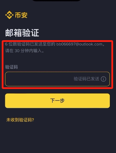 苹果手机下载虚拟币App及注册教程