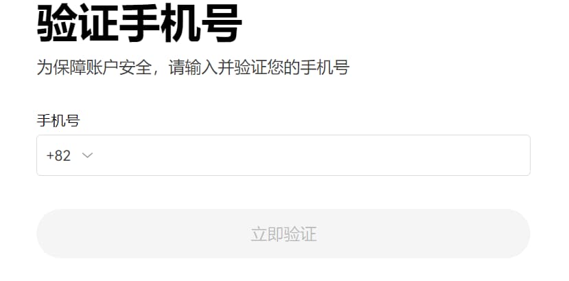 ouyi账号注册教程_图3
