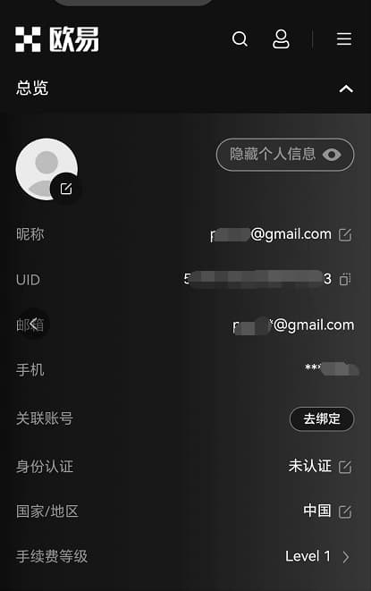 App 端身份验证