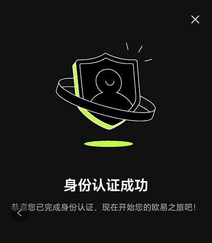 App 端身份验证_图7