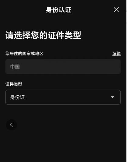 App 端身份验证_图2