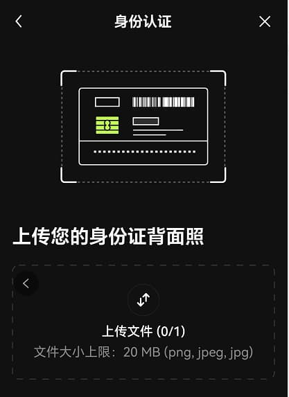 App 端身份验证_图5