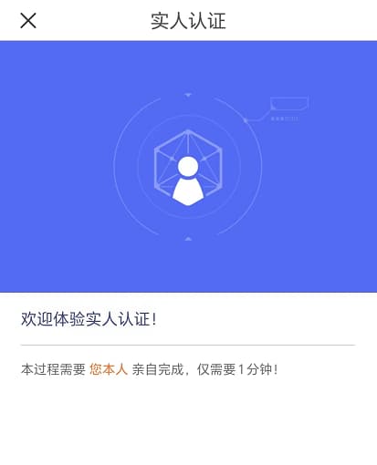 App 端身份验证_图6