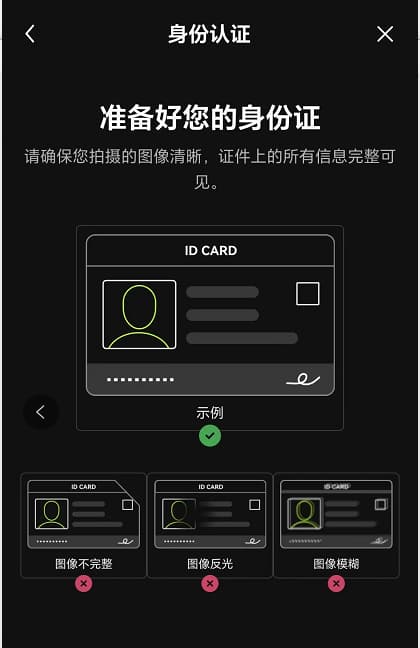 App 端身份验证_图3