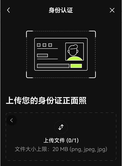 App 端身份验证_图4