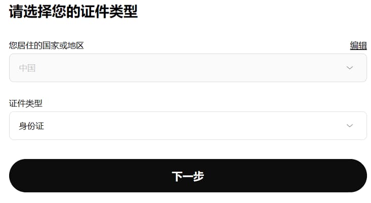 PC 端身份验证_图3