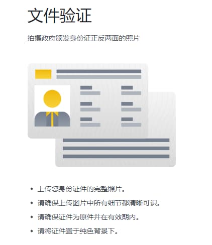 身份认证_图4