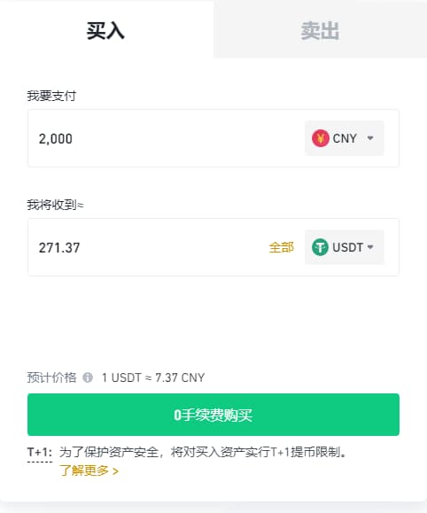 usdt充值教程_图2