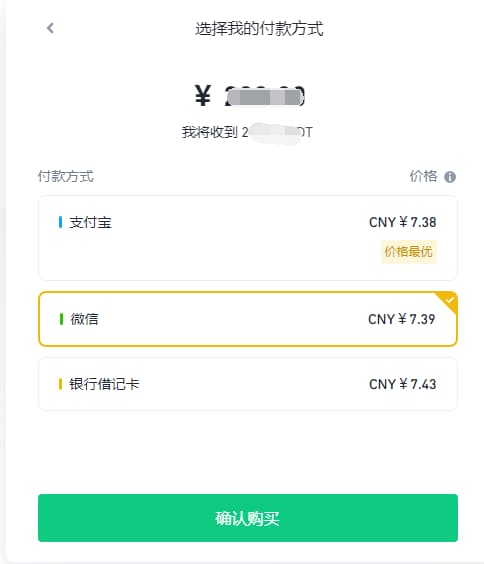 usdt充值教程_图3