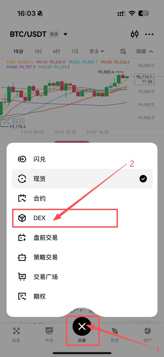 币安交易所上线内置DEX