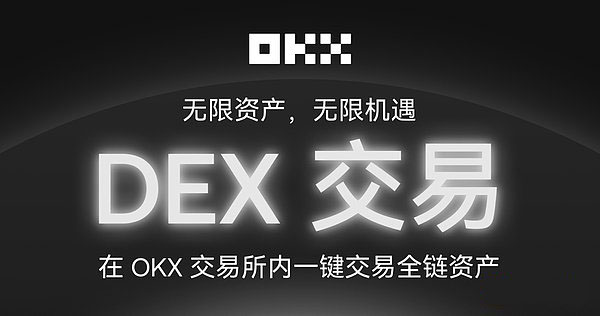 币安交易所上线内置DEX