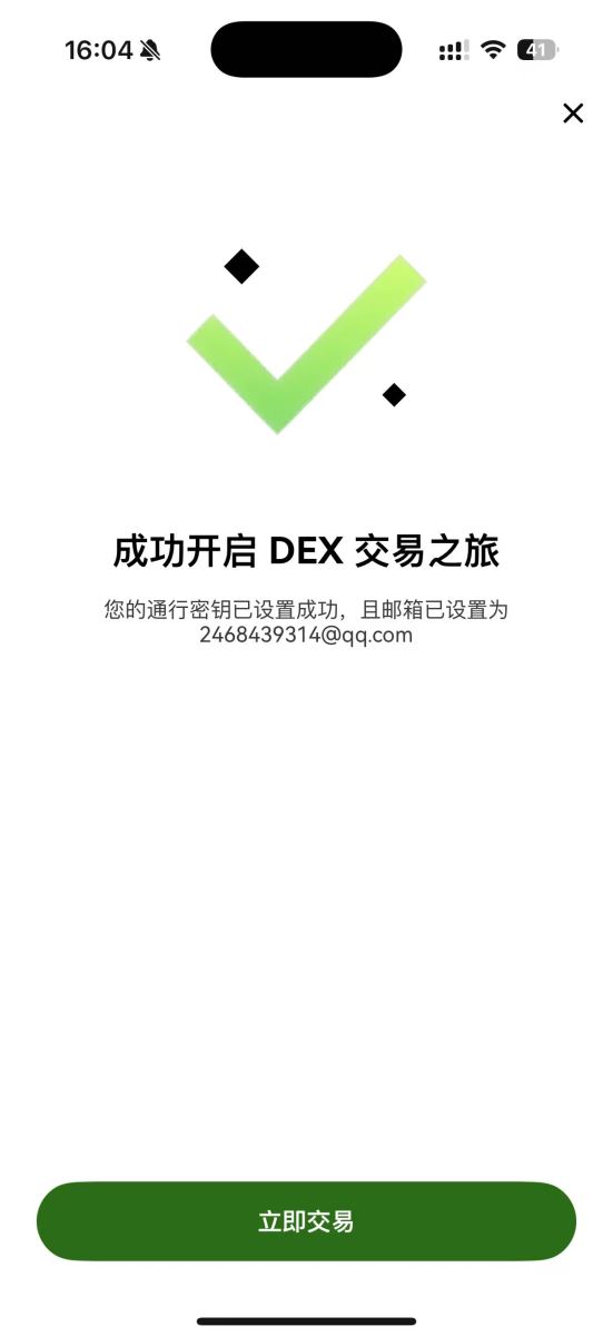 币安交易所上线内置DEX