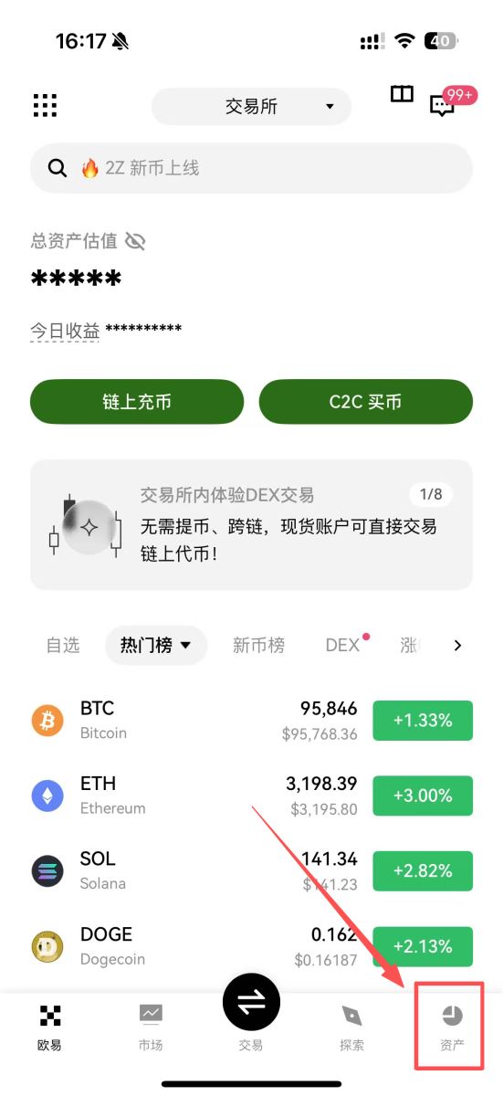 币安交易所上线内置DEX