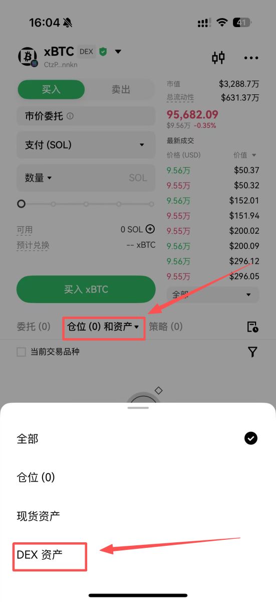 币安交易所上线内置DEX