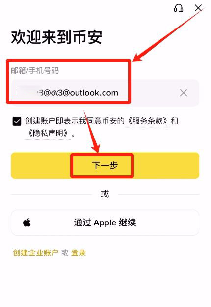 比特币现货购买实操详解_图4