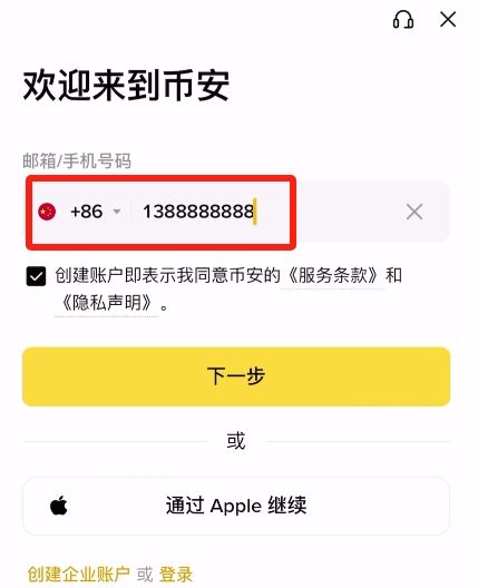 比特币现货购买实操详解_图3
