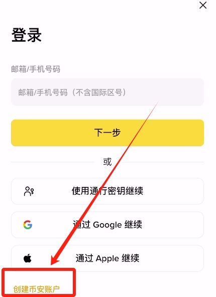 比特币现货购买实操详解_图2