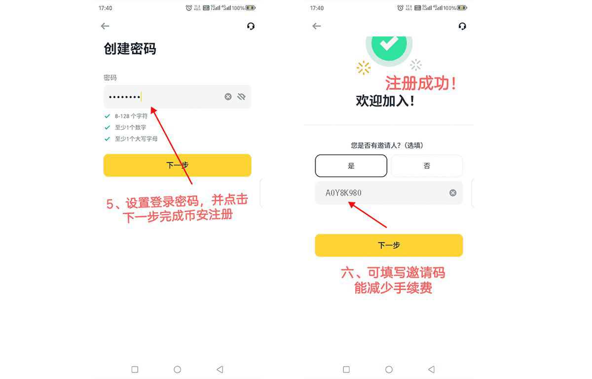 比特币现货购买实操详解_图7