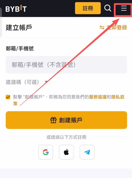 Bybit交易所安卓版下载方法