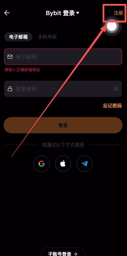 Bybit注册账号_图2