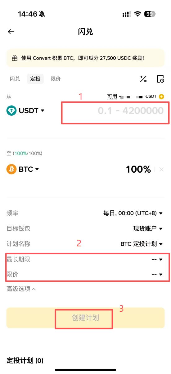 DCA机器人设定教学