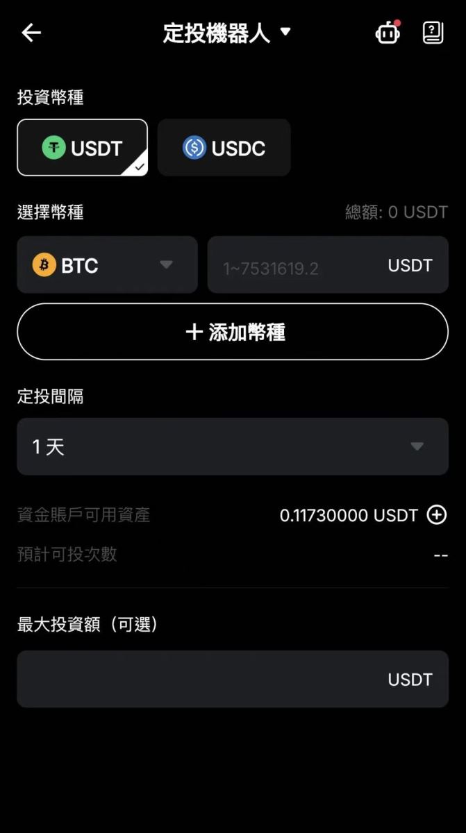 DCA机器人设定教学