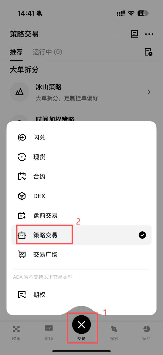 DCA机器人设定教学